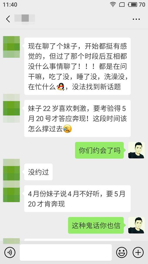 那些年我们邀约女生被拒绝的奇葩理由！-恋爱撩妹网-聊天话术|脱单方法|约会技巧|哄女生|牵手探探微信聊天案例|