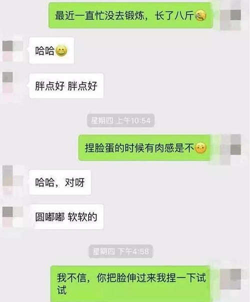 初次和女孩子微信聊天怎么开场？第3张