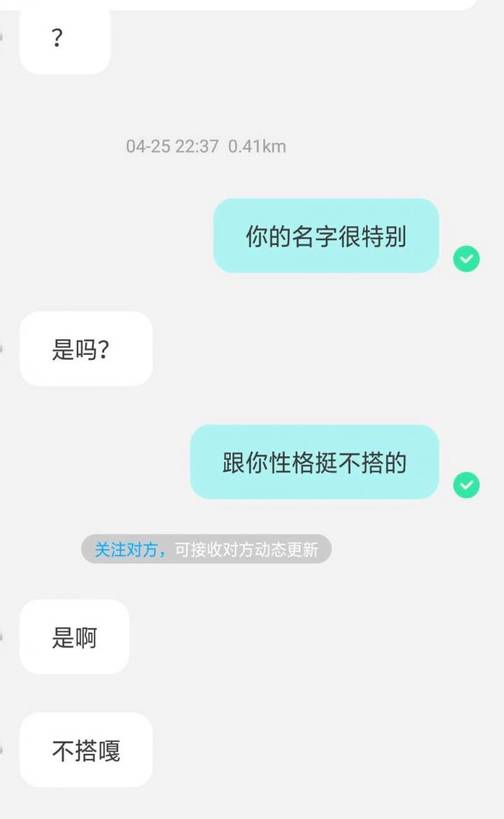 妹子“高冷”，根本聊不下去，如何破？-恋爱撩妹网-聊天话术|脱单方法|约会技巧|哄女生|牵手探探微信聊天案例|