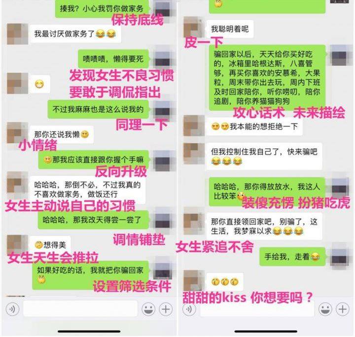 聊出“感觉”，女生才会对你“有感觉”