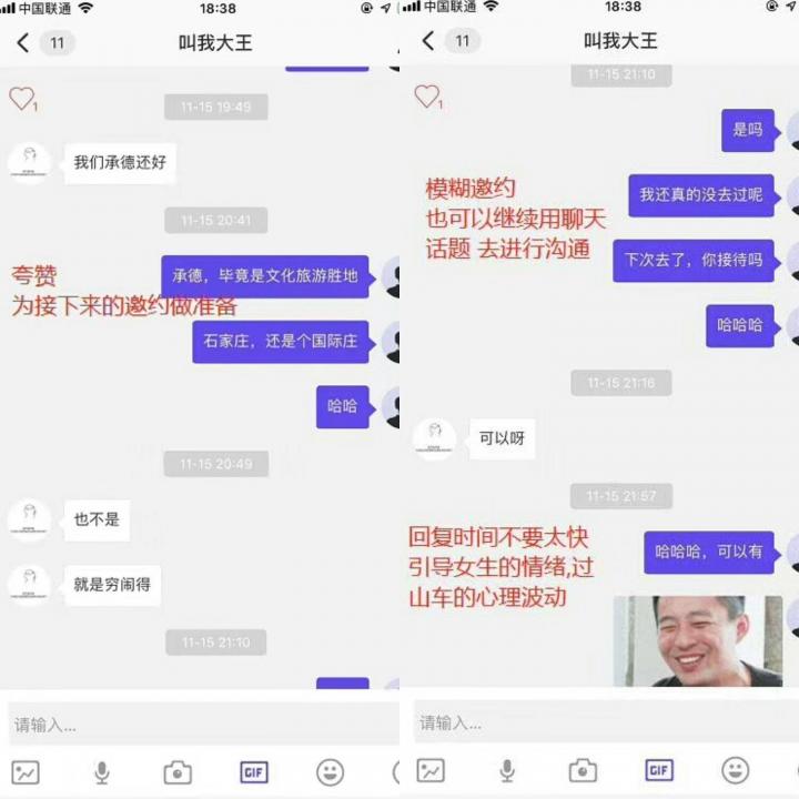 想要尽快和女生约会?你需要这3招技巧!