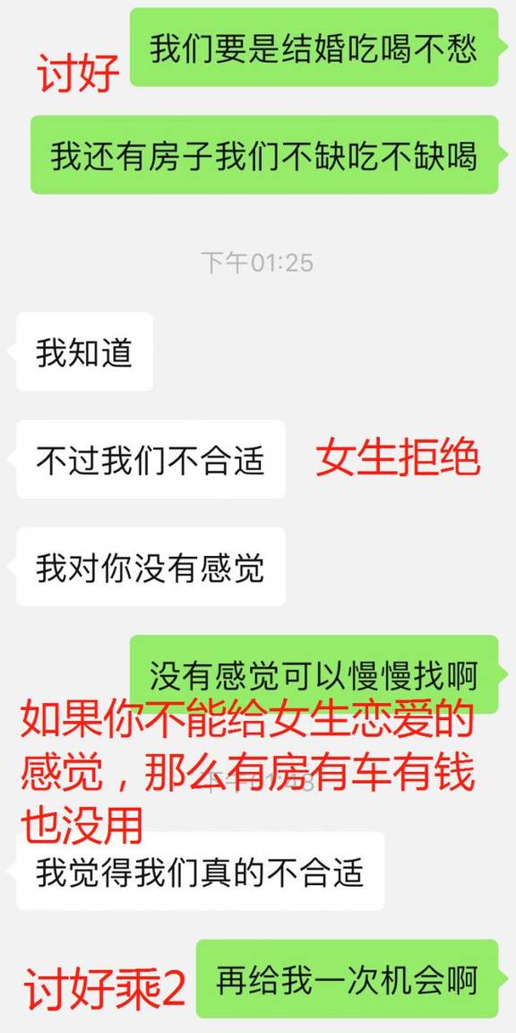 实用聊天技巧，教你快速找到女朋友