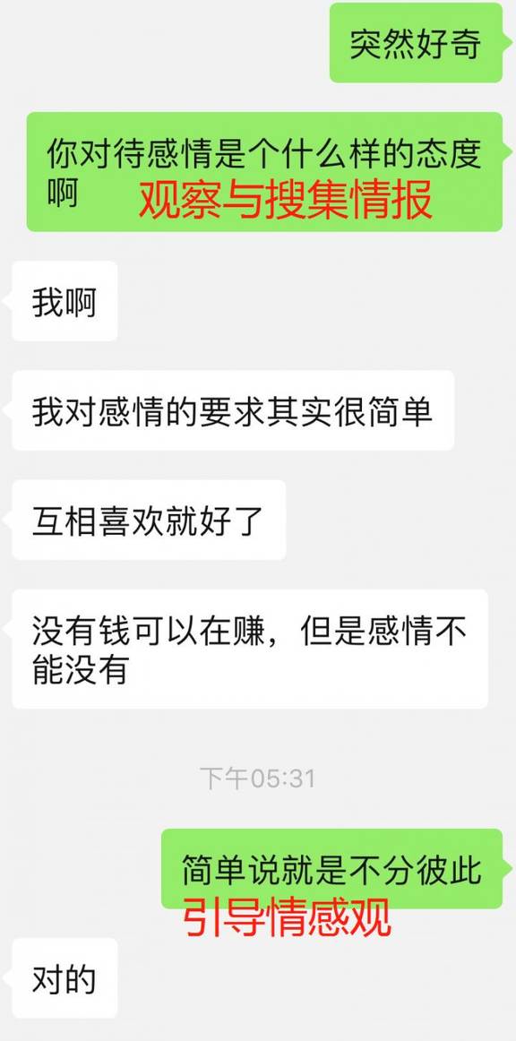 实用聊天技巧，教你快速找到女朋友