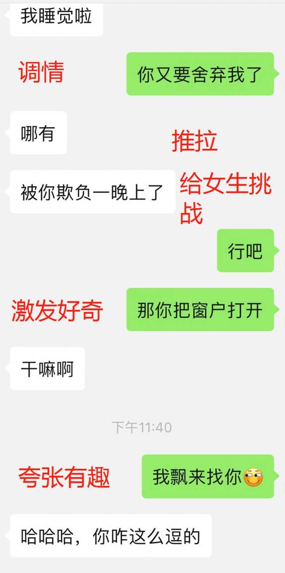 实用聊天技巧，教你快速找到女朋友