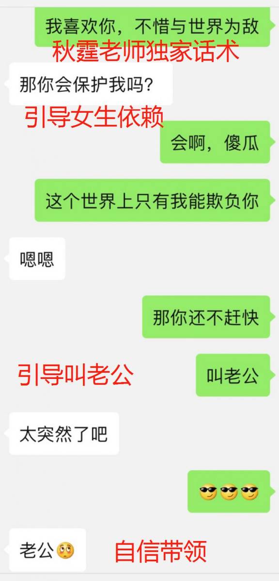 实用聊天技巧，教你快速找到女朋友