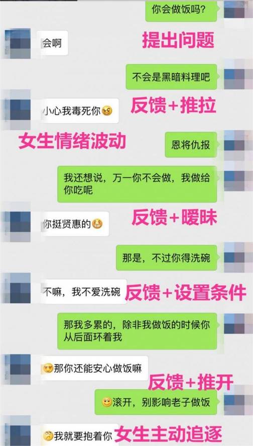 微信这么撩，轻松交往白富美，走上人生巅峰