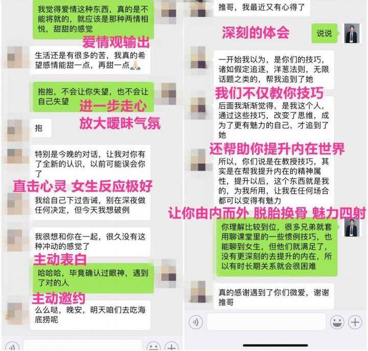 微信这么撩，轻松交往白富美，走上人生巅峰