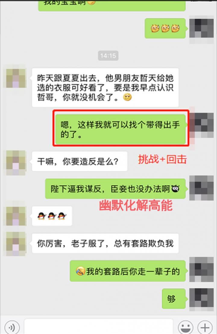 母胎单身汉10天找到女朋友的实用聊天技巧