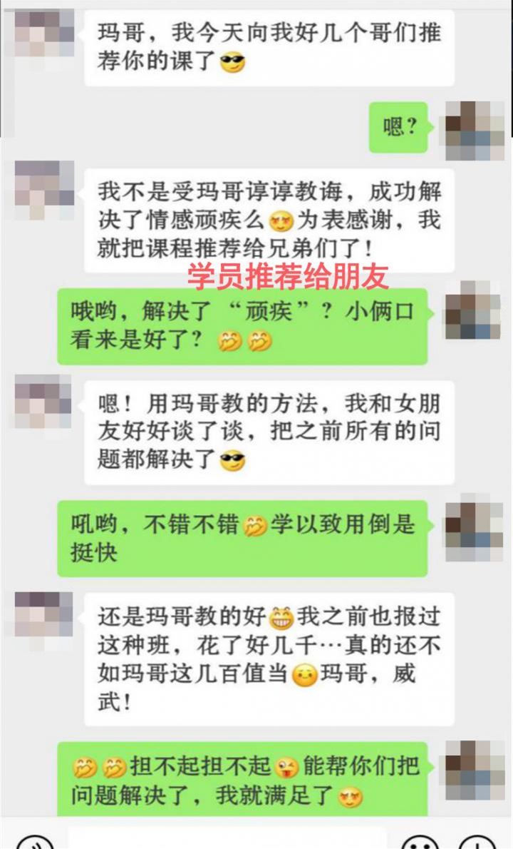 母胎单身汉10天找到女朋友的实用聊天技巧