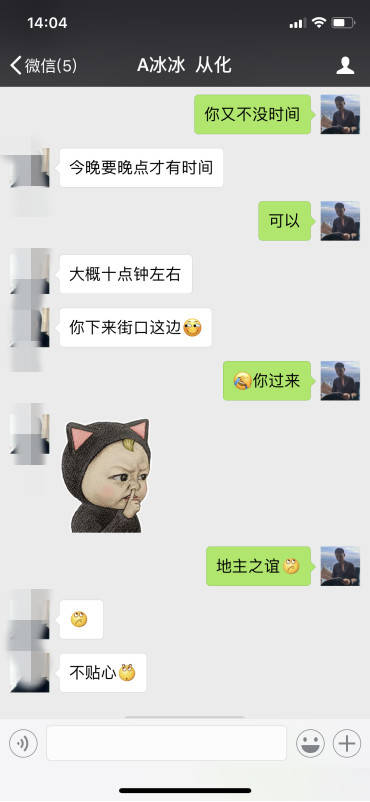 恋爱蜕变之假期从化之旅