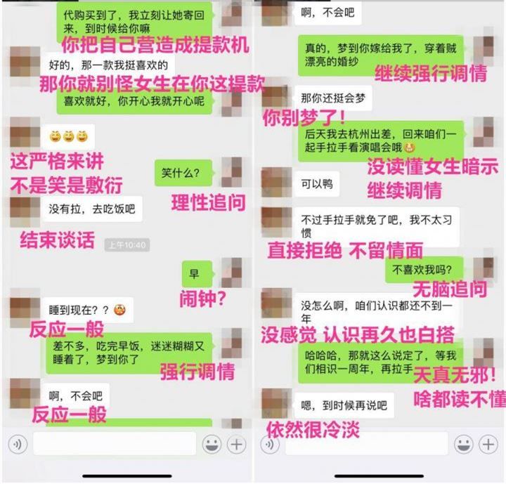 微信这样聊，妹子放下矜持，只想霸占你！