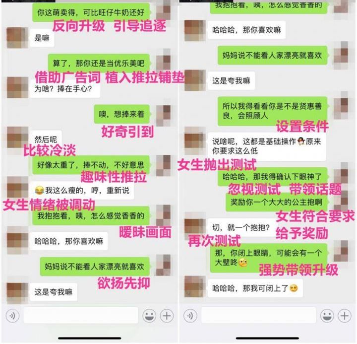 微信这样聊，妹子放下矜持，只想霸占你！