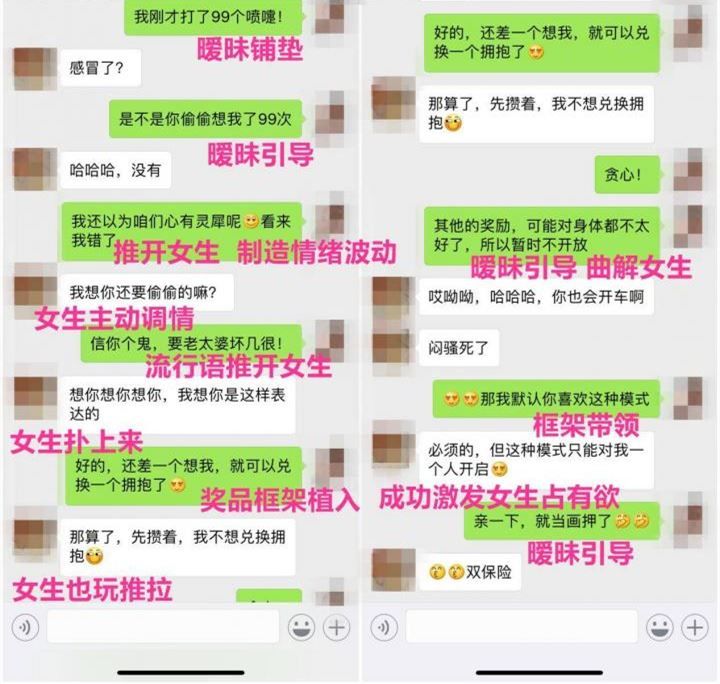 微信这样聊，妹子放下矜持，只想霸占你！