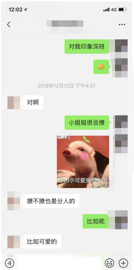 用“真诚”打动自己喜欢的女生，做最真实的自己！我的恋爱蜕变之旅！