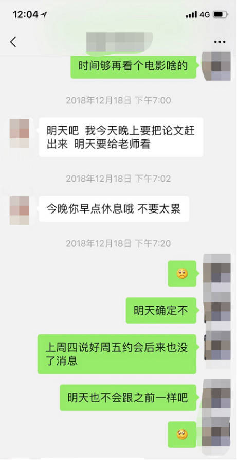 用“真诚”打动自己喜欢的女生，做最真实的自己！我的恋爱蜕变之旅！