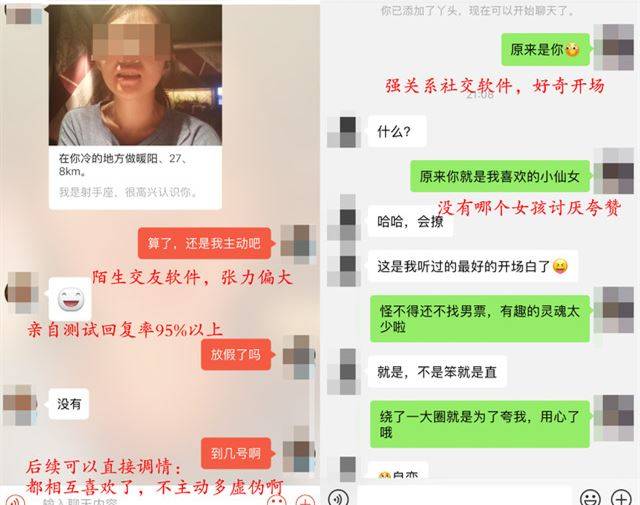 多重脉络聊天法,让妹子主动找你聊不停-恋爱撩妹网-聊天话术|脱单方法|约会技巧|哄女生|牵手探探微信聊天案例|