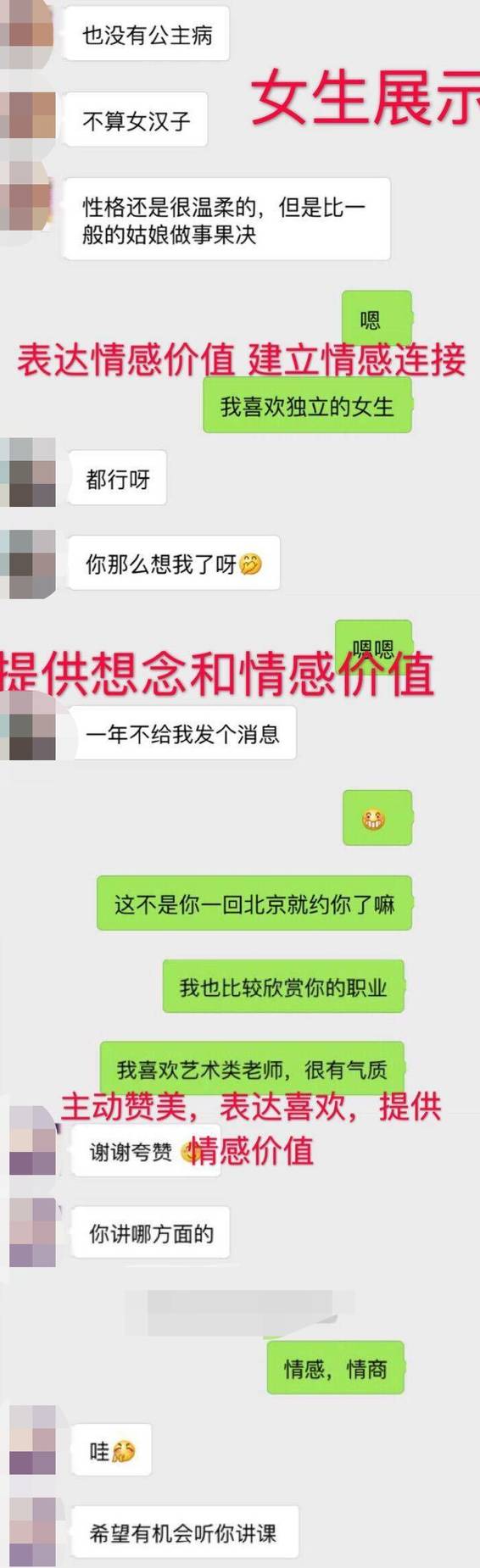 最新聊天技巧-让你快速找到女朋友！