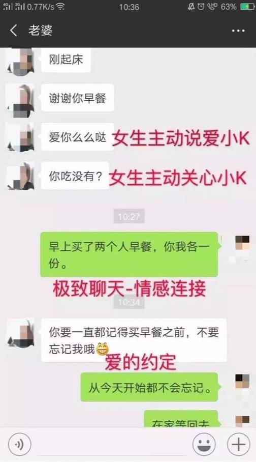 最新聊天技巧-让你快速找到女朋友！