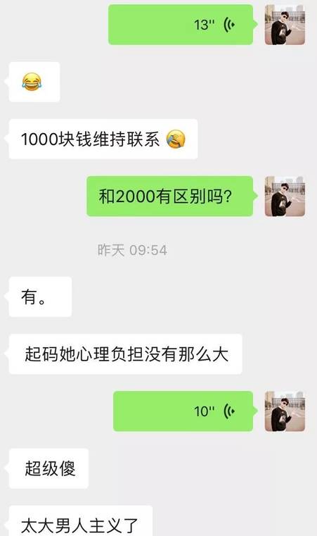 一个男人到底要花多少钱，才能够追到喜欢的女生呢？