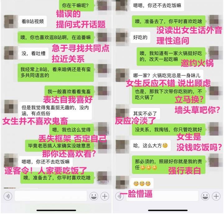 微信这样聊，妹子红着脸，天天想你-恋爱撩妹网-聊天话术|脱单方法|约会技巧|哄女生|牵手探探微信聊天案例|