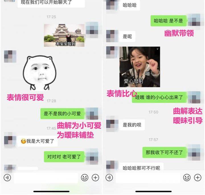 微信这样聊,妹子红着脸,天天想你