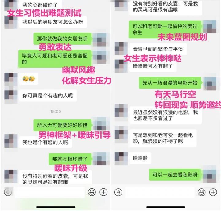 微信这样聊,妹子红着脸,天天想你