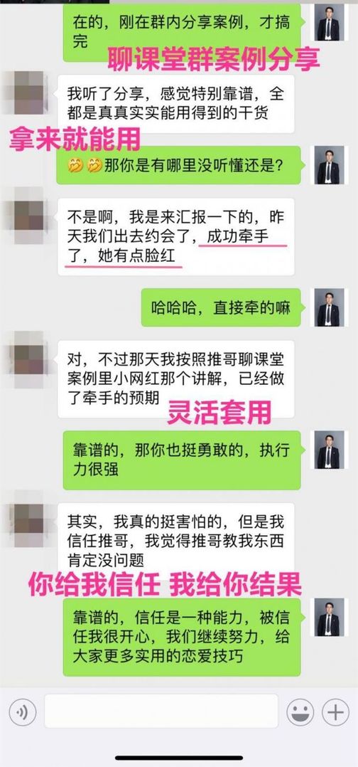 微信这样聊,妹子红着脸,天天想你