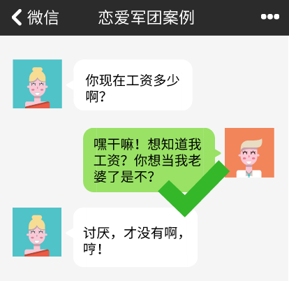 揭露血一样的恋爱真相：钱真的重要吗？