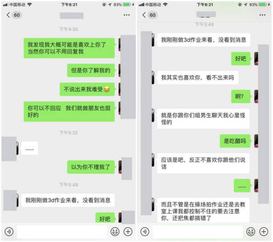 删掉好友，我只是女生感情空档期的调剂么？一段刻骨铭心的爱情恋爱故事案例！