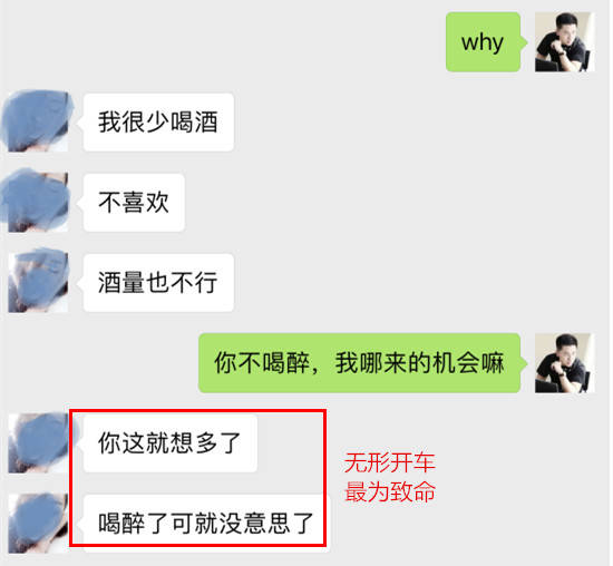 撩妹聊天实战案例-小姐姐说“互删之前，想见见你真人”