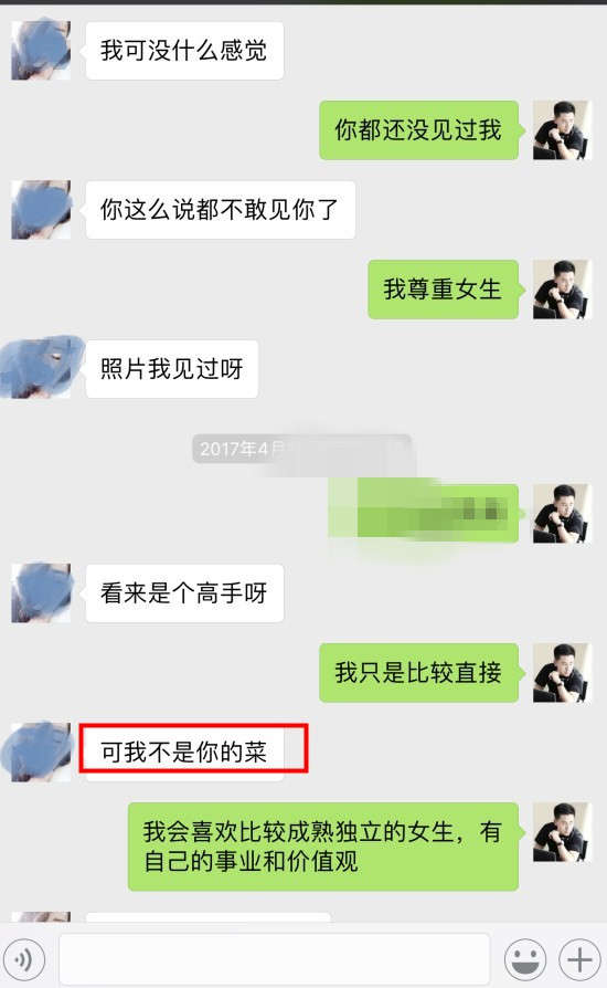 撩妹聊天实战案例-小姐姐说“互删之前，想见见你真人”