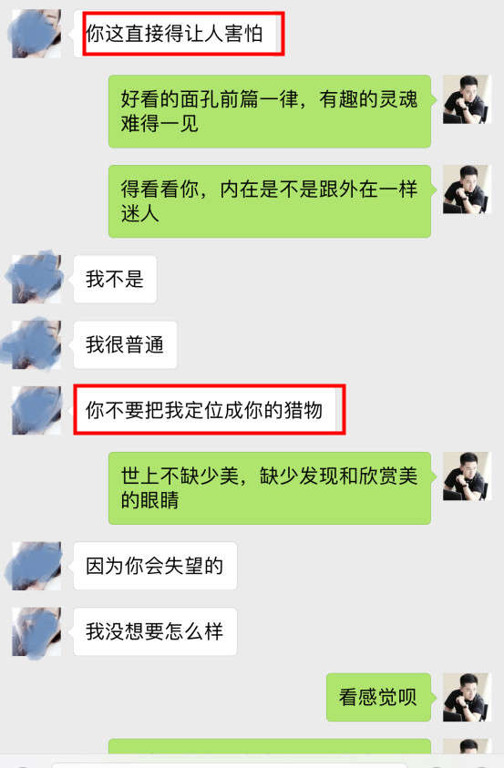 撩妹聊天实战案例-小姐姐说“互删之前，想见见你真人”