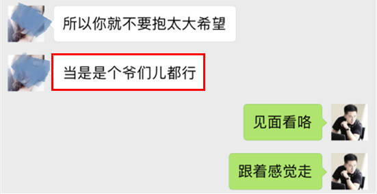 撩妹聊天实战案例-小姐姐说“互删之前，想见见你真人”