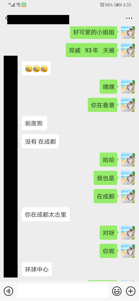 把妹聊天案例-她说我是18线整容小网红，我说她是旅行打卡机，绝配！