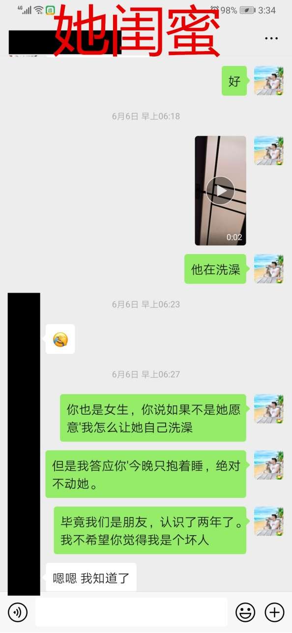 把妹聊天案例-她说我是18线整容小网红，我说她是旅行打卡机，绝配！