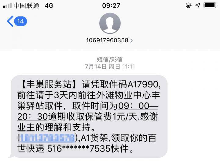 把妹泡妞案例-不敢说爱你，何时才能撕下被贴上的“渣男”标签？
