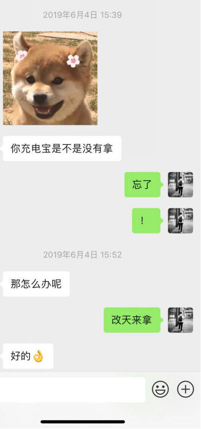 把妹泡妞案例-不敢说爱你，何时才能撕下被贴上的“渣男”标签？