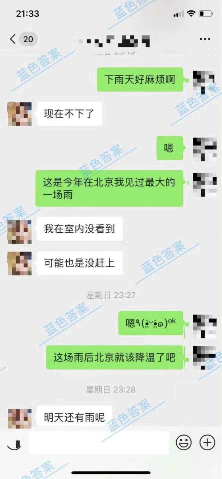 聊天实战案例-解决追女生时遇到的聊天问题！