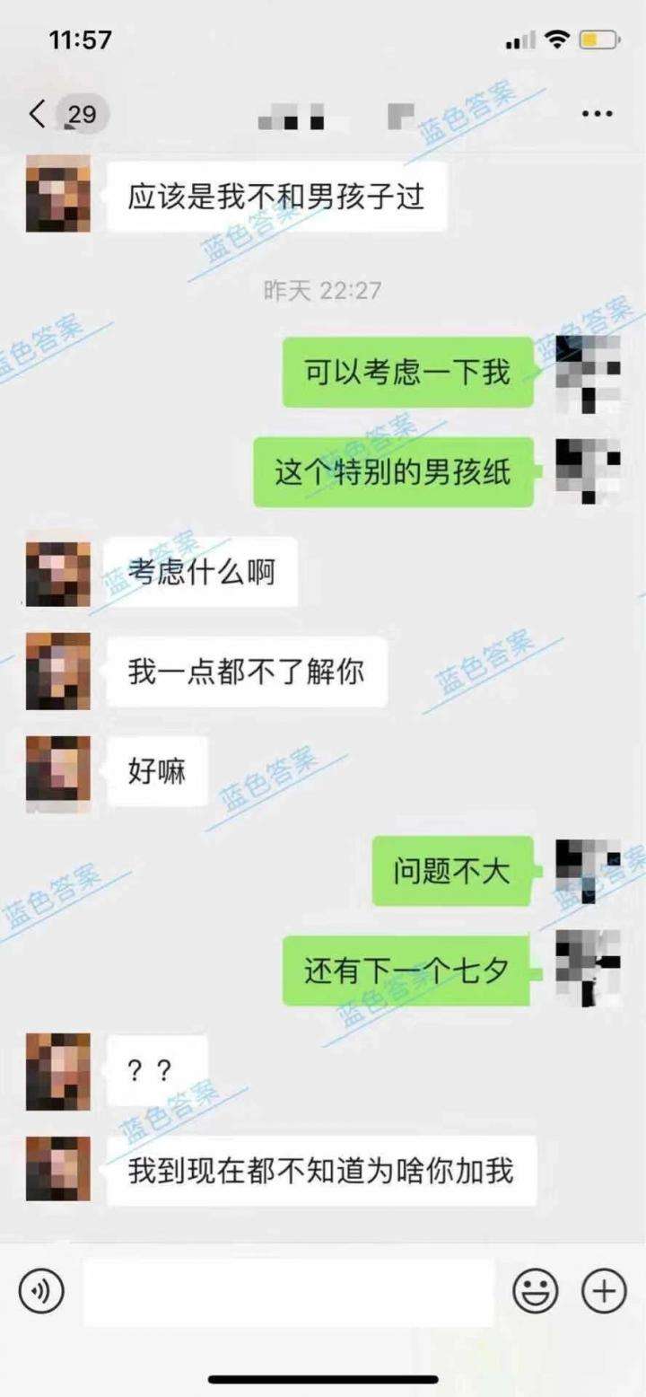 追女生聊天教学3｜表白生死局，他竟逆风还浪，惊天翻盘！