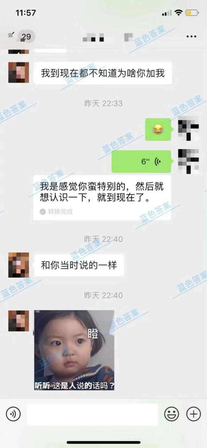追女生聊天教学3｜表白生死局，他竟逆风还浪，惊天翻盘！