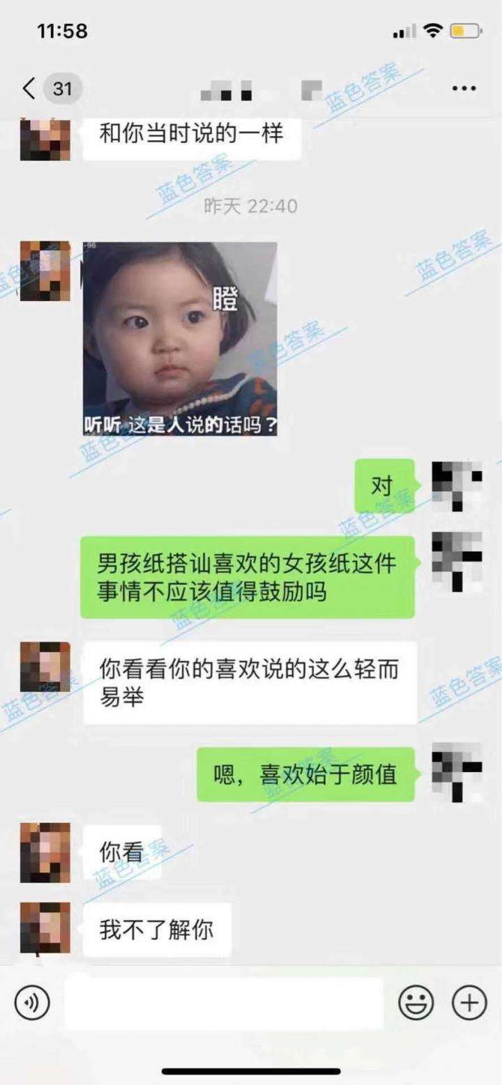 追女生聊天教学3｜表白生死局，他竟逆风还浪，惊天翻盘！