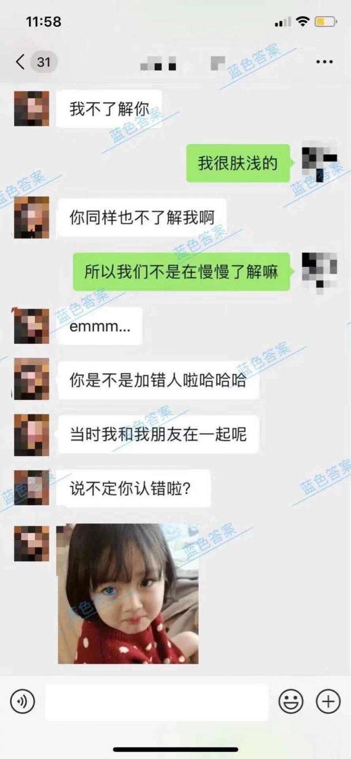 追女生聊天教学3｜表白生死局，他竟逆风还浪，惊天翻盘！
