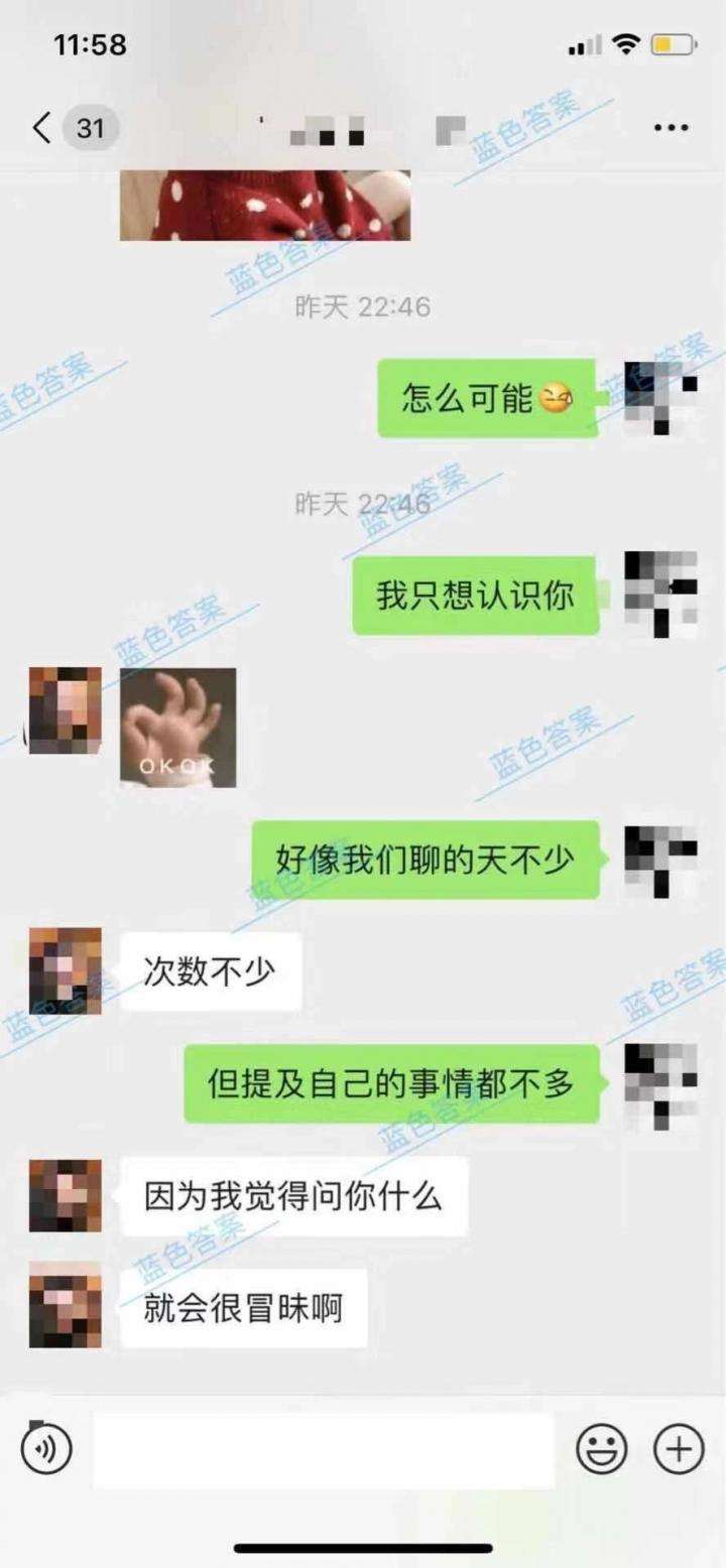 追女生聊天教学3｜表白生死局，他竟逆风还浪，惊天翻盘！