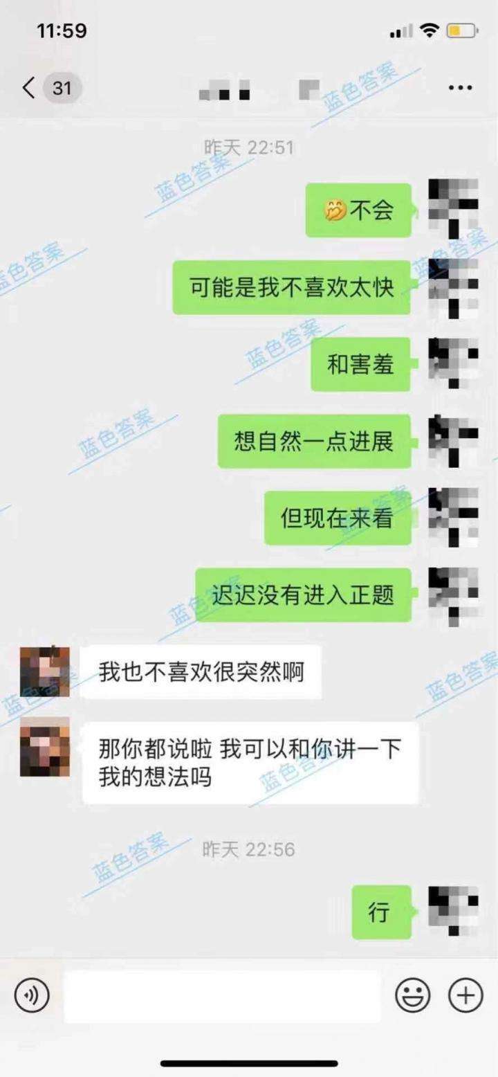 追女生聊天教学3｜表白生死局，他竟逆风还浪，惊天翻盘！
