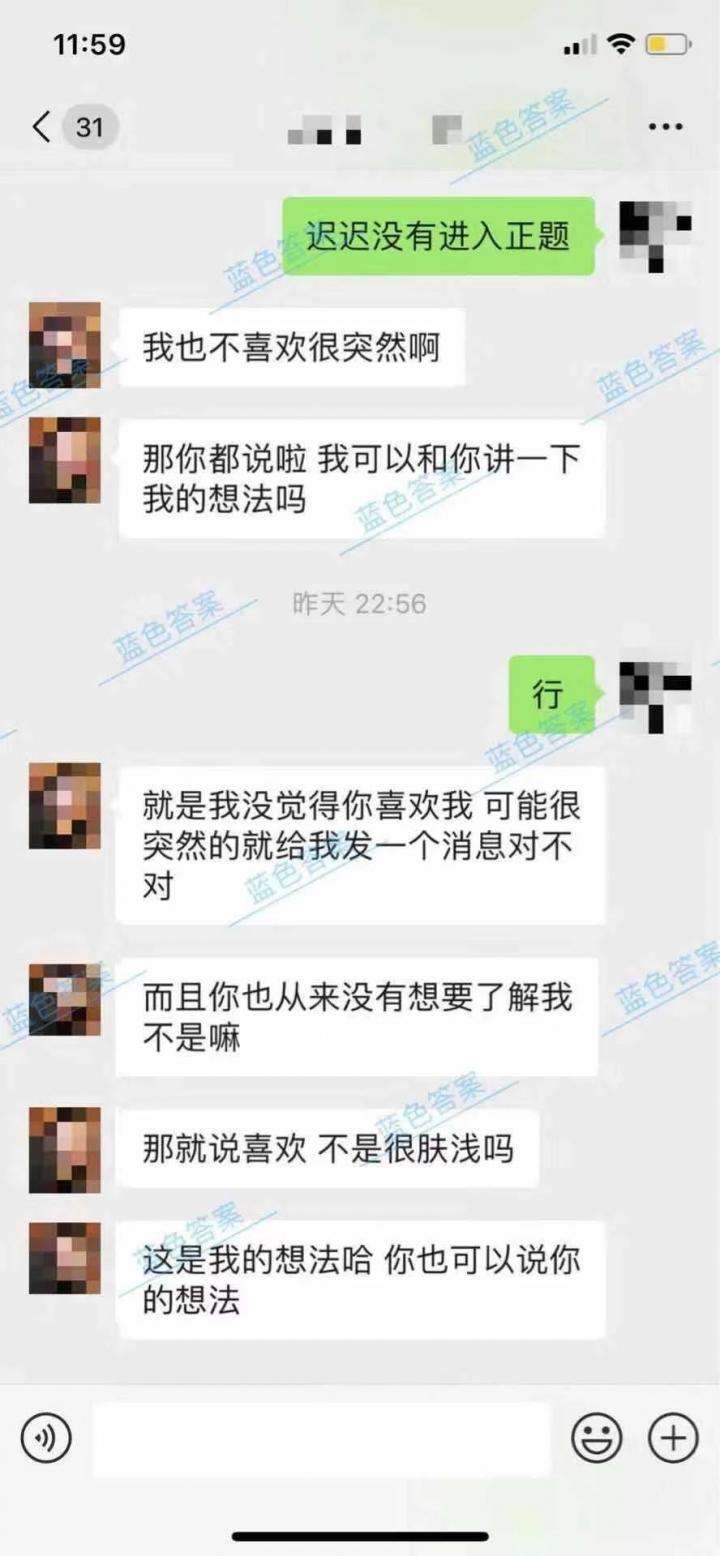 追女生聊天教学3｜表白生死局，他竟逆风还浪，惊天翻盘！