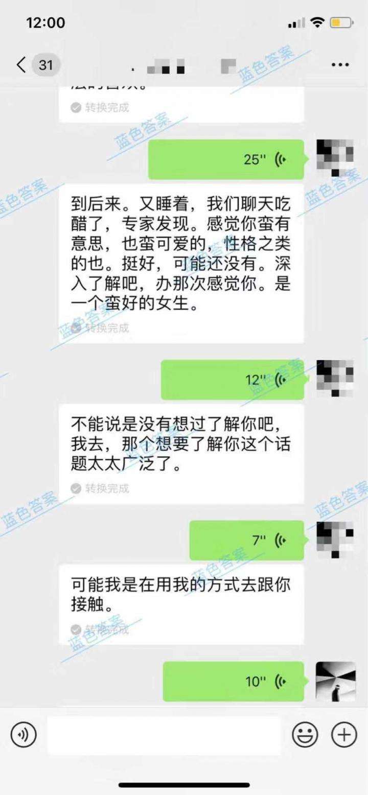 追女生聊天教学3｜表白生死局，他竟逆风还浪，惊天翻盘！