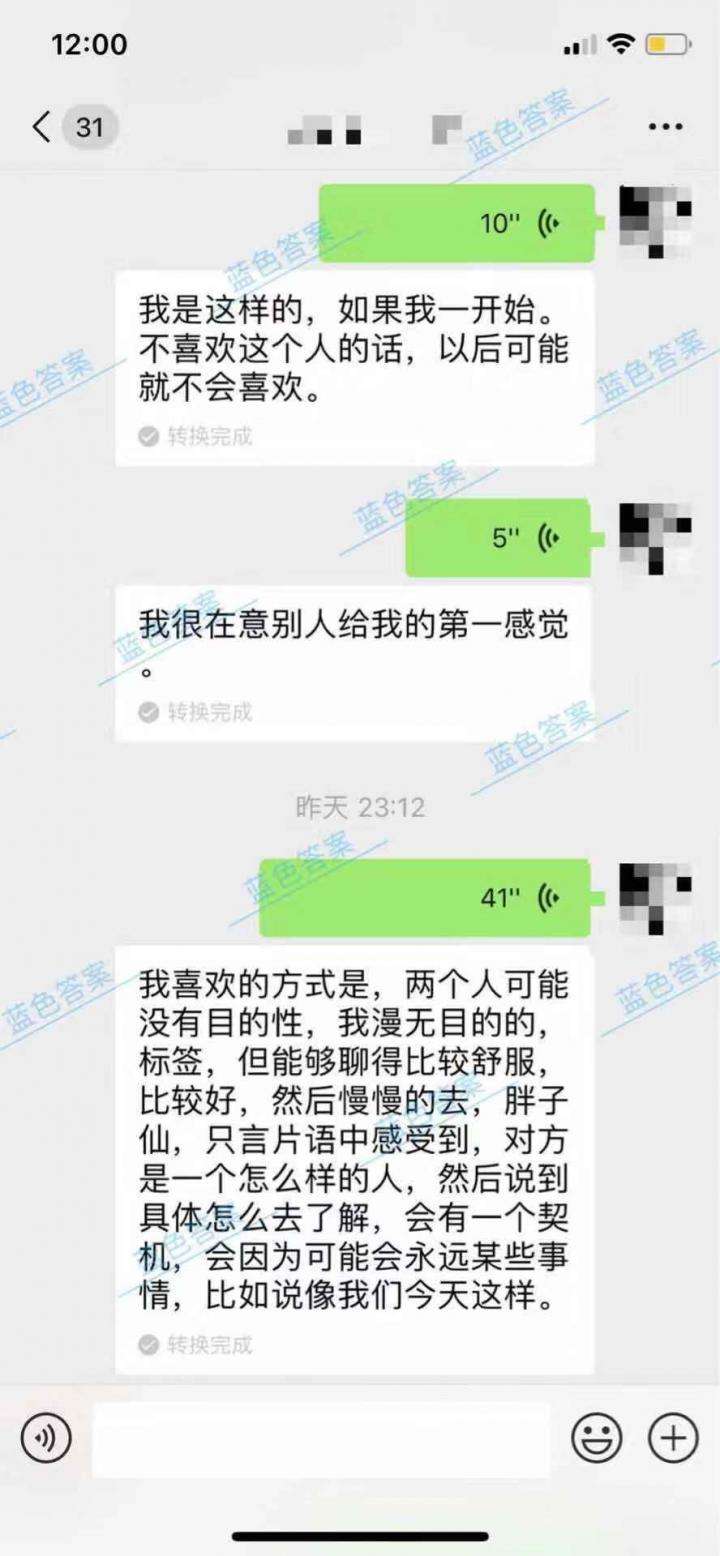 追女生聊天教学3｜表白生死局，他竟逆风还浪，惊天翻盘！