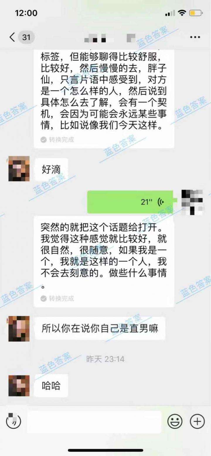 追女生聊天教学3｜表白生死局，他竟逆风还浪，惊天翻盘！