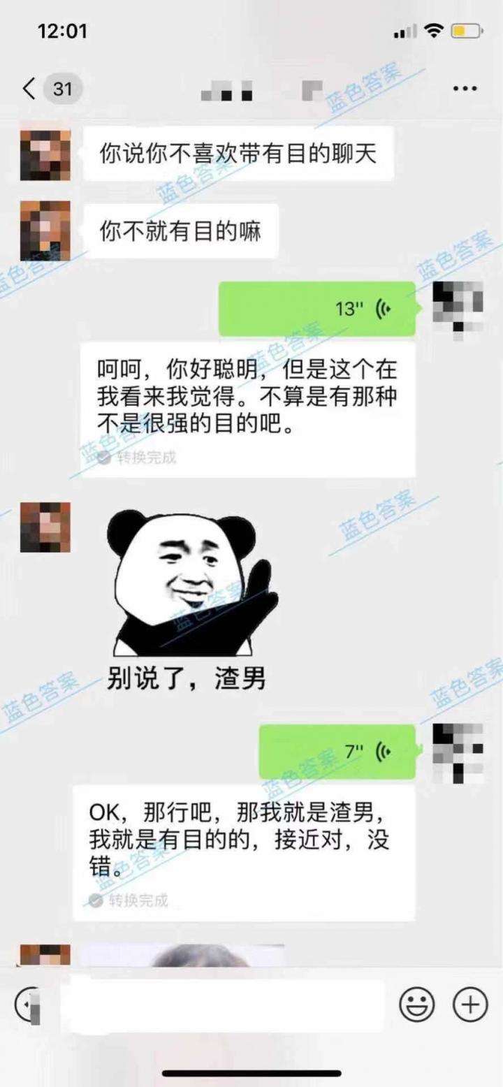 追女生聊天教学3｜表白生死局，他竟逆风还浪，惊天翻盘！