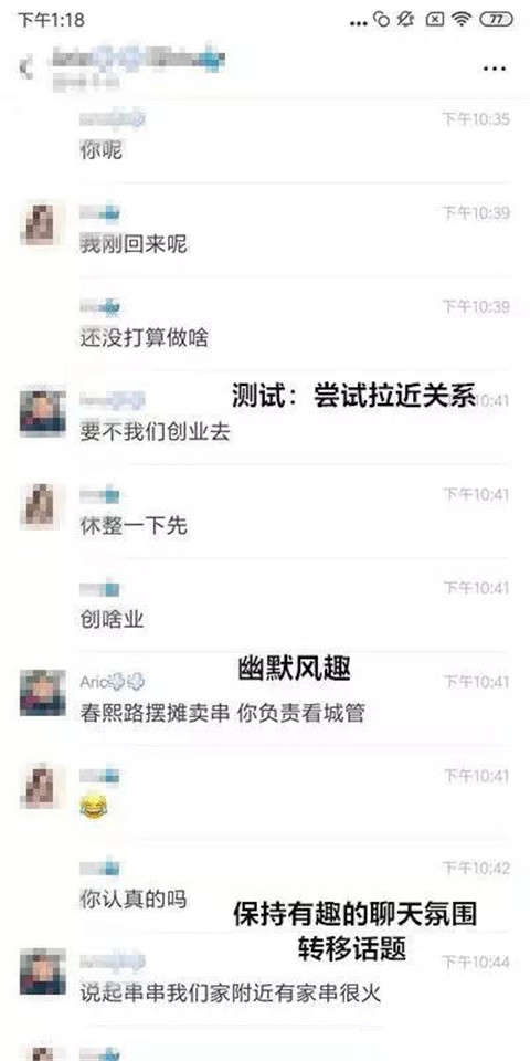 刚加了女生微信，聊什么？聊天记录截图分享第6张